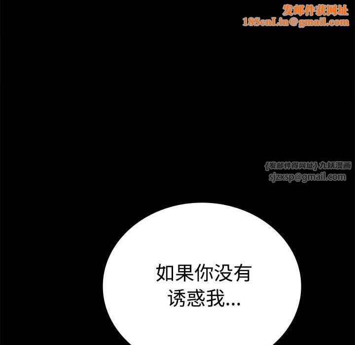 背叛的开始第43話