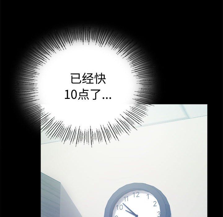 背叛的开始第43话