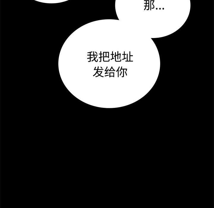 背叛的开始第43話