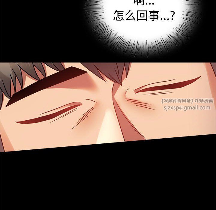 背叛的开始第43話