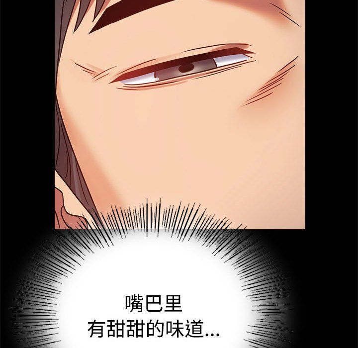 背叛的开始第43話