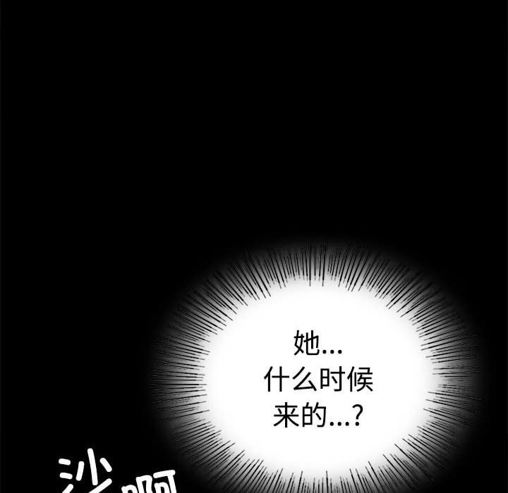 背叛的开始第43话