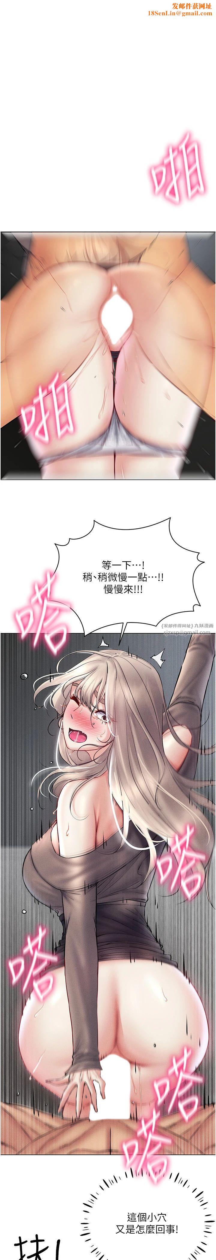 穿入VR成为性域猎人第39話-頂到深處的絕妙快感