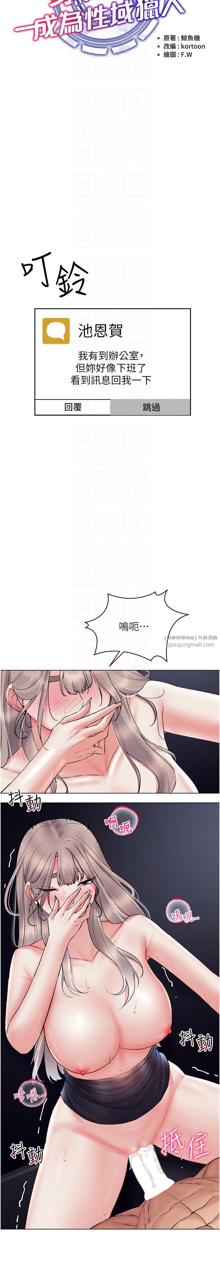 穿入VR成为性域猎人第39話-頂到深處的絕妙快感