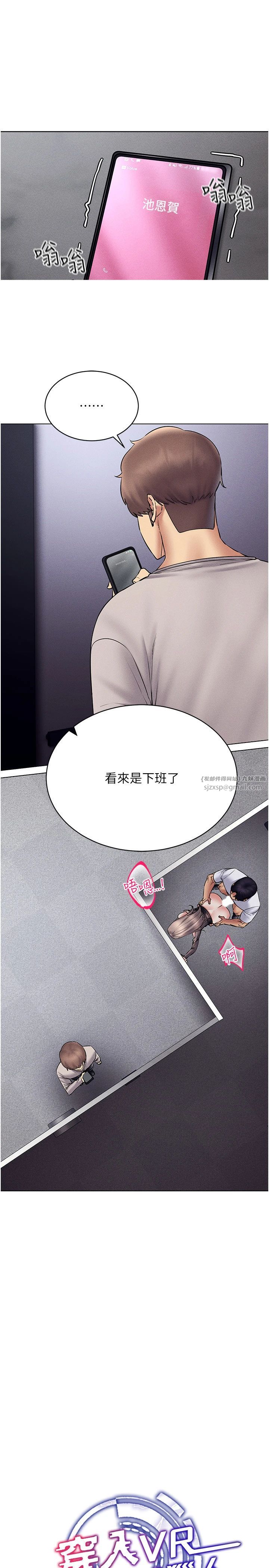 穿入VR成为性域猎人第39话-顶到深处的绝妙快感