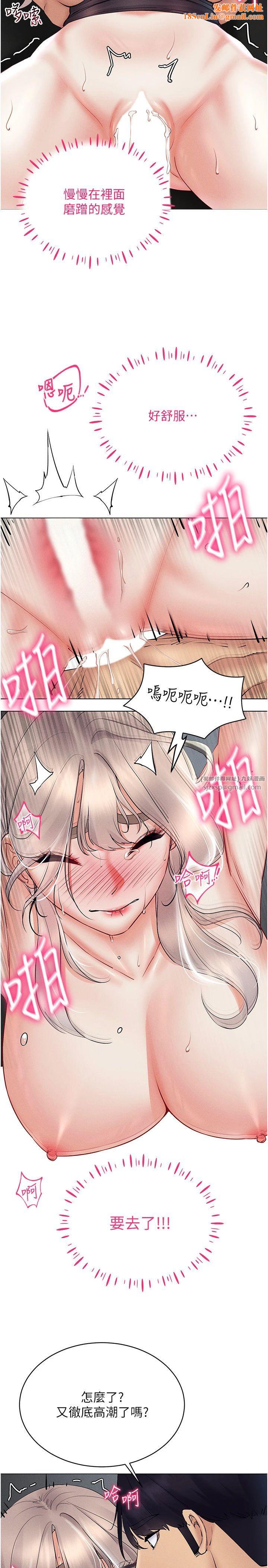 穿入VR成为性域猎人第39話-頂到深處的絕妙快感