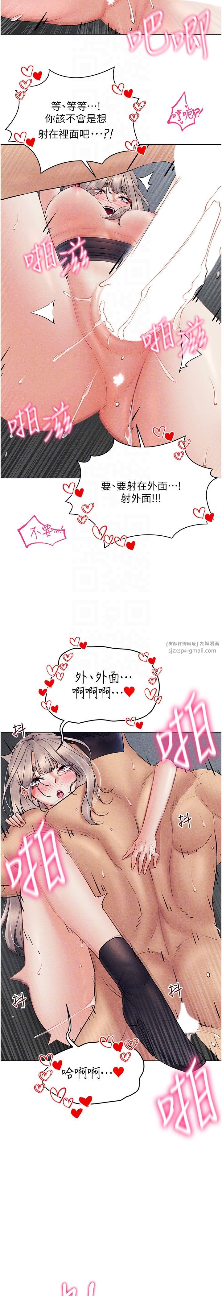 穿入VR成为性域猎人第39話-頂到深處的絕妙快感