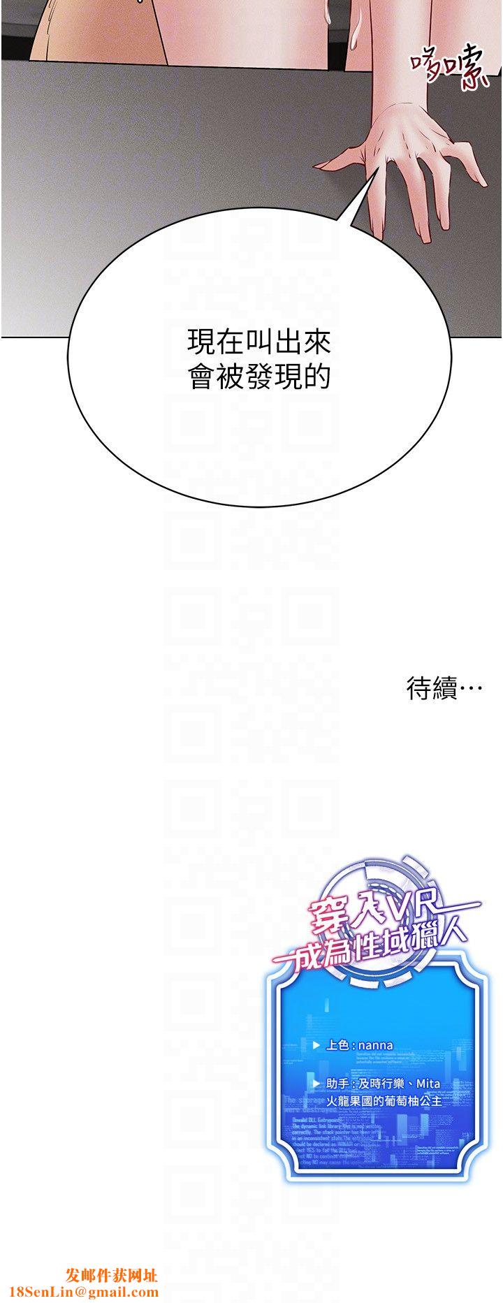 穿入VR成为性域猎人第39話-頂到深處的絕妙快感