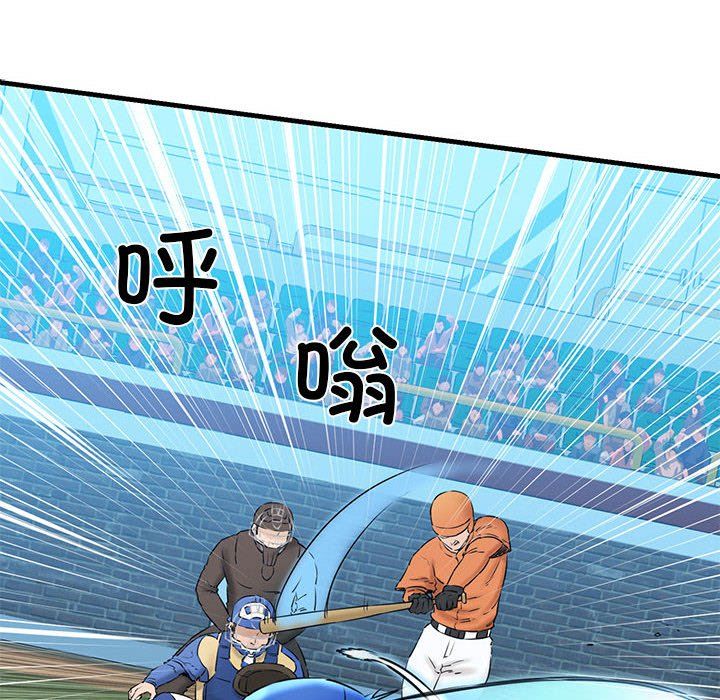 我的拉拉队宝贝第9話