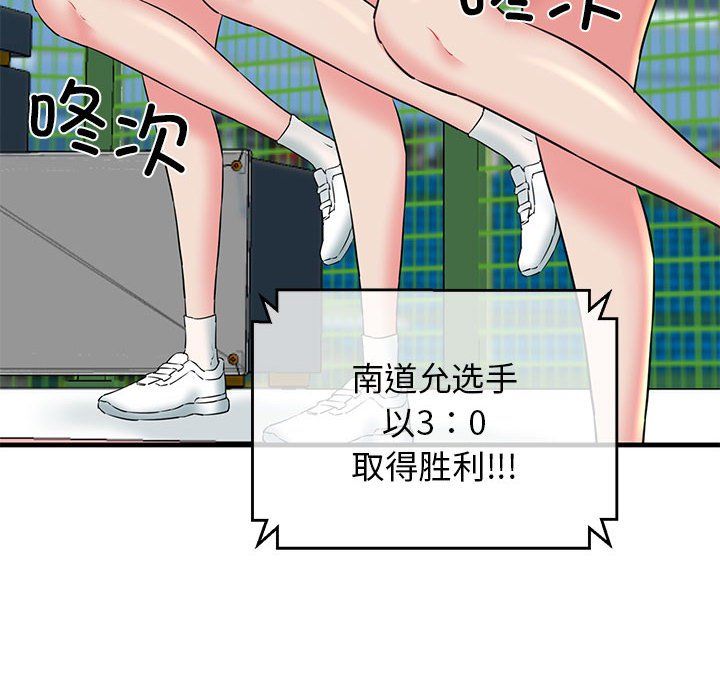 我的拉拉队宝贝第9話