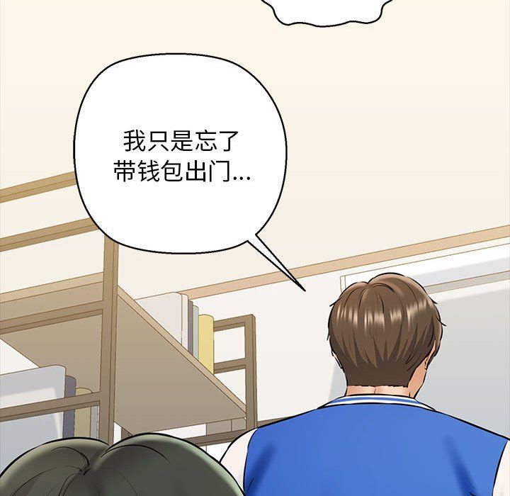 我的拉拉队宝贝第9話