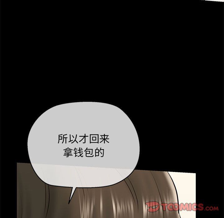 我的拉拉队宝贝第9話