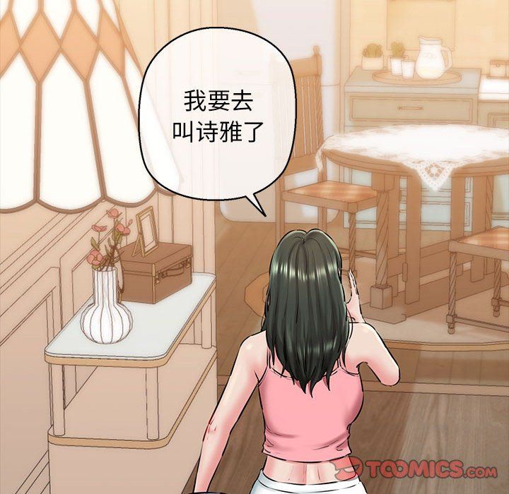 我的拉拉队宝贝第9話