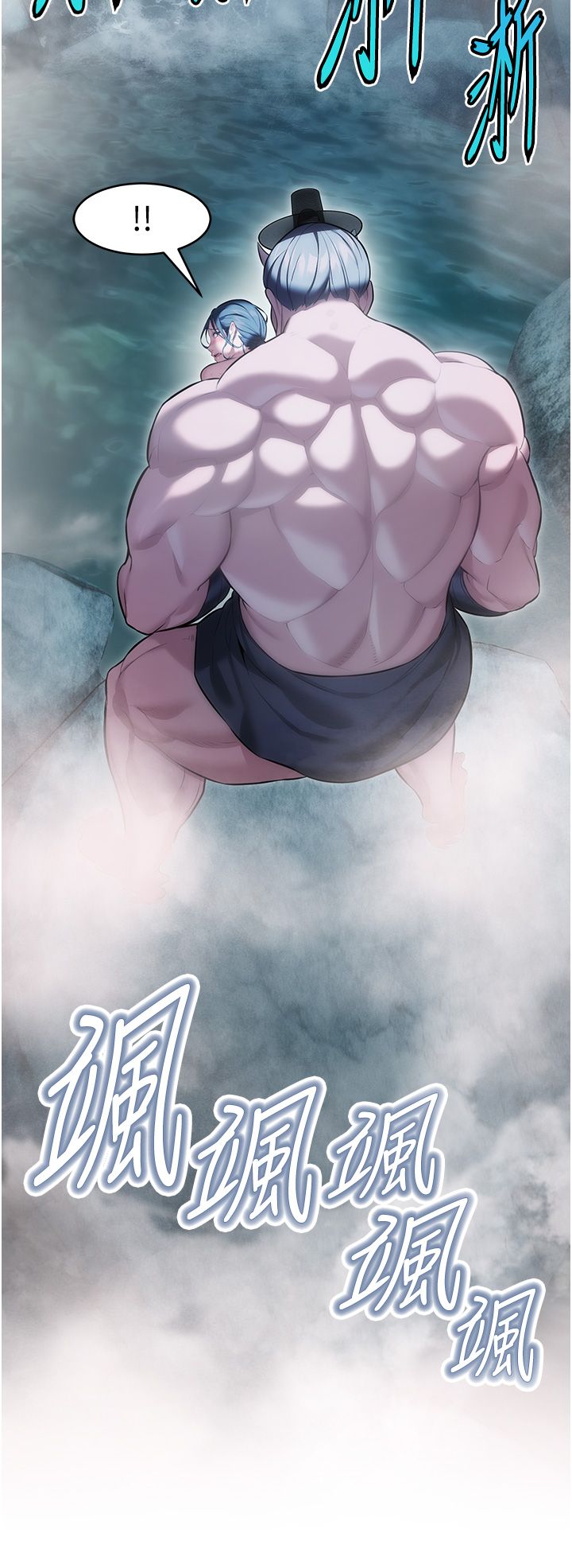 命运:贞洁慾女第9話-與鬼怪合而為一