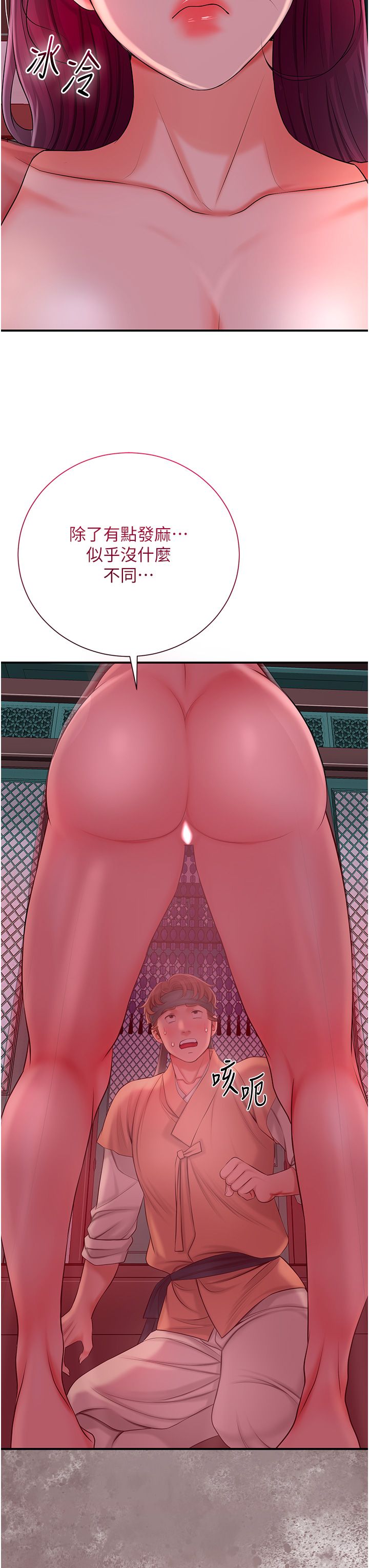 花容湿色:取花点第22话-阴气强大的女人