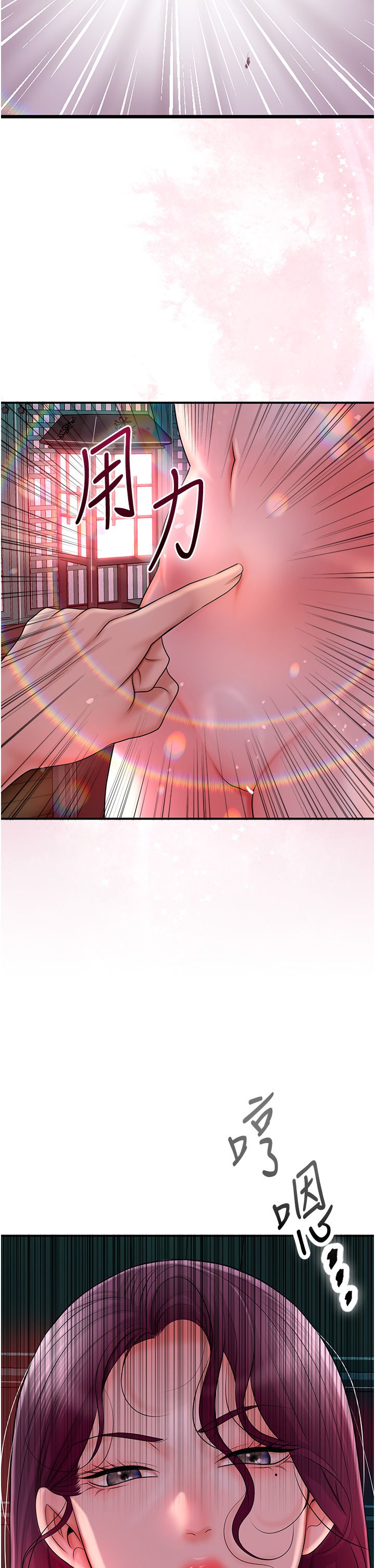 花容湿色:取花点第22話-陰氣強大的女人