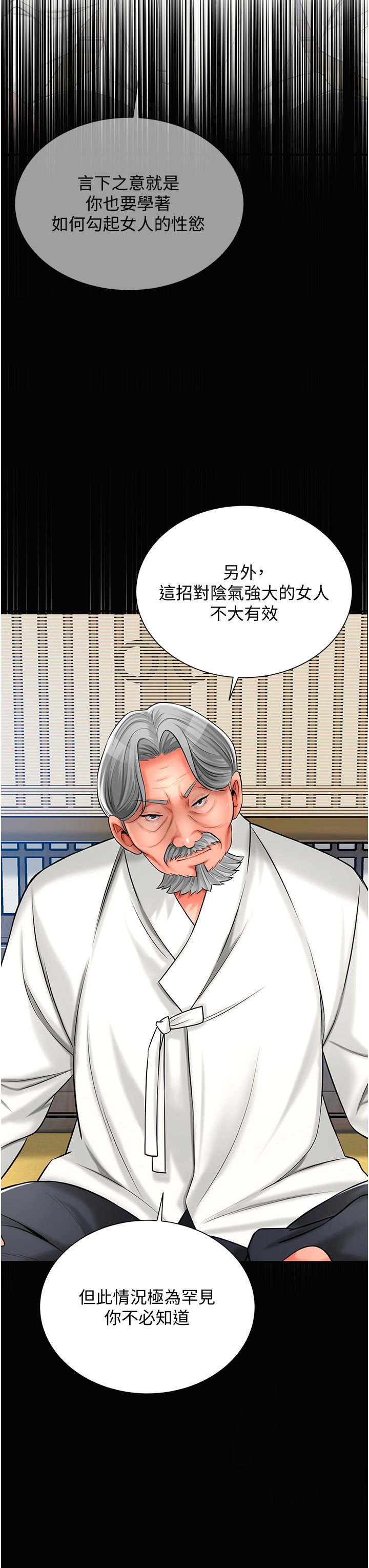 花容湿色:取花点第22話-陰氣強大的女人