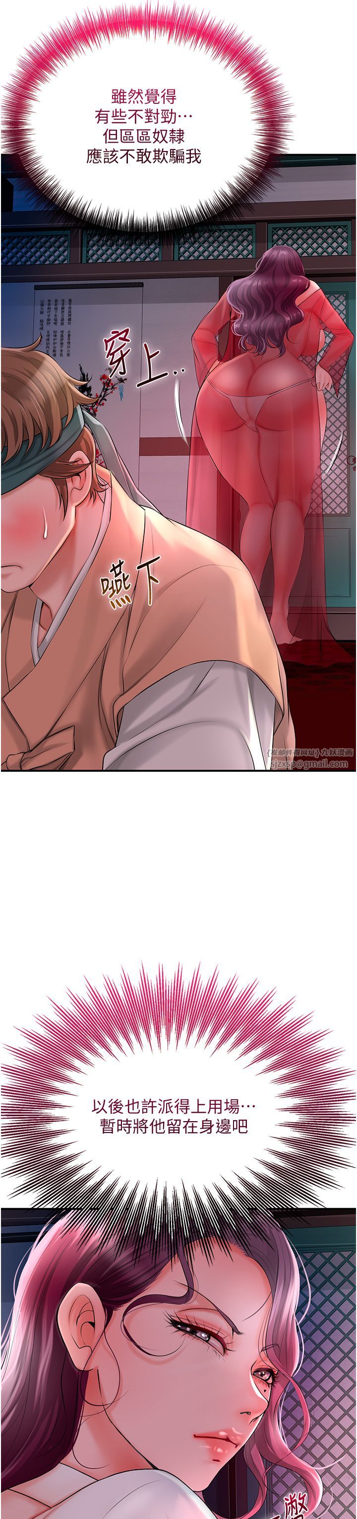 花容湿色:取花点第22話-陰氣強大的女人