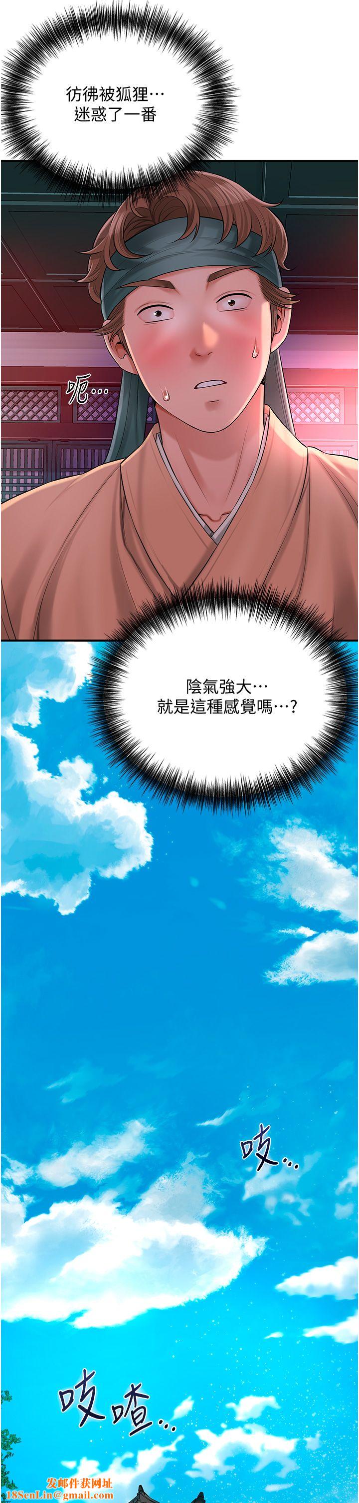 花容湿色:取花点第22话-阴气强大的女人