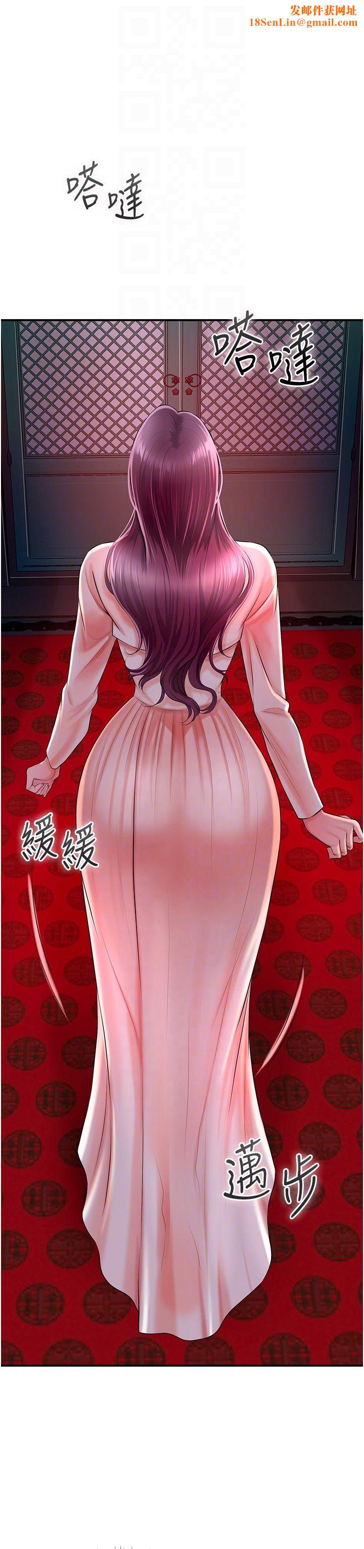 花容湿色:取花点第22話-陰氣強大的女人