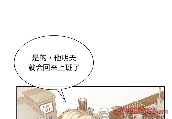 父债子偿第27話