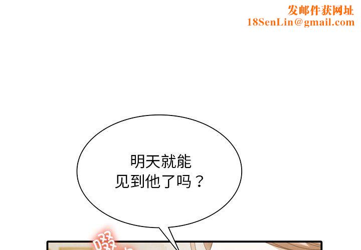 父债子偿第27話