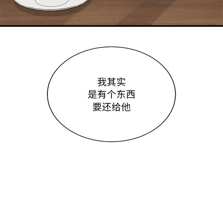 父债子偿第27話