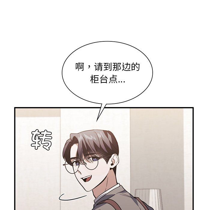 父债子偿第27话