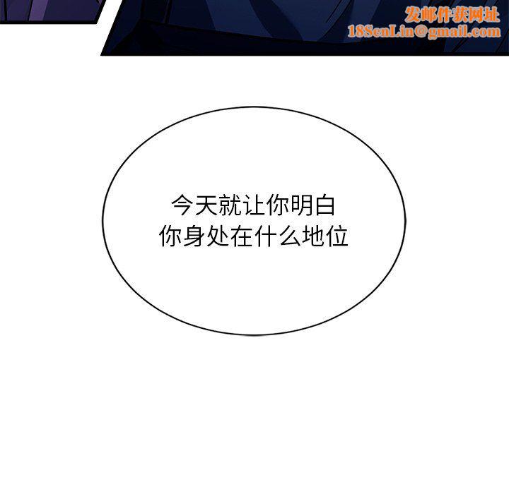 父债子偿第27話