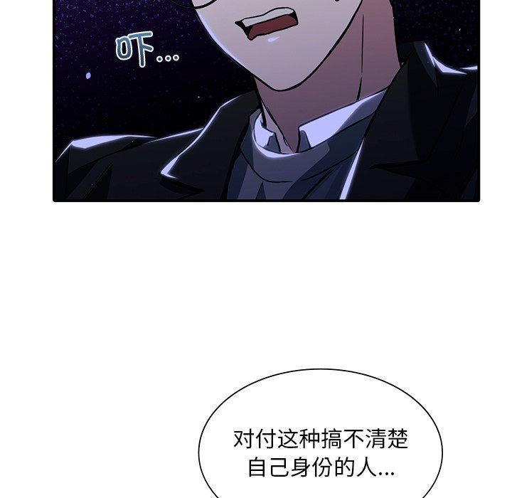 父债子偿第27話