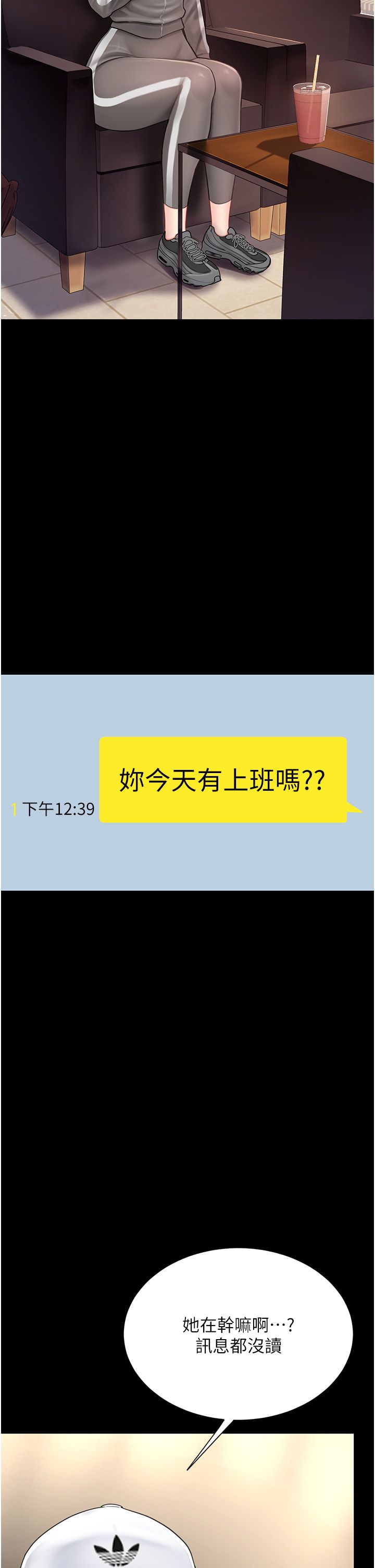 復仇母女丼第74話-我要懲罰妳，衣服脫掉!