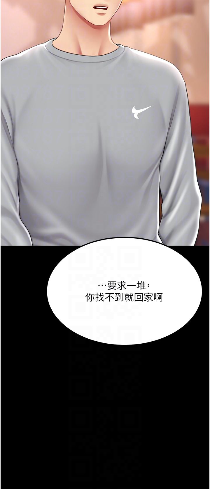 復仇母女丼第74話-我要懲罰妳,衣服脫掉!