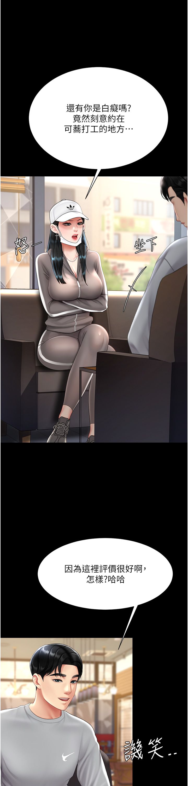 復仇母女丼第74話-我要懲罰妳，衣服脫掉!