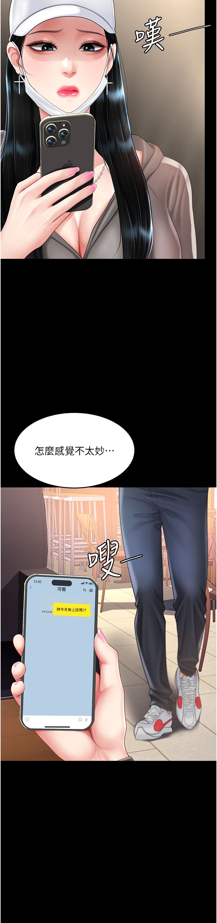 復仇母女丼第74話-我要懲罰妳,衣服脫掉!