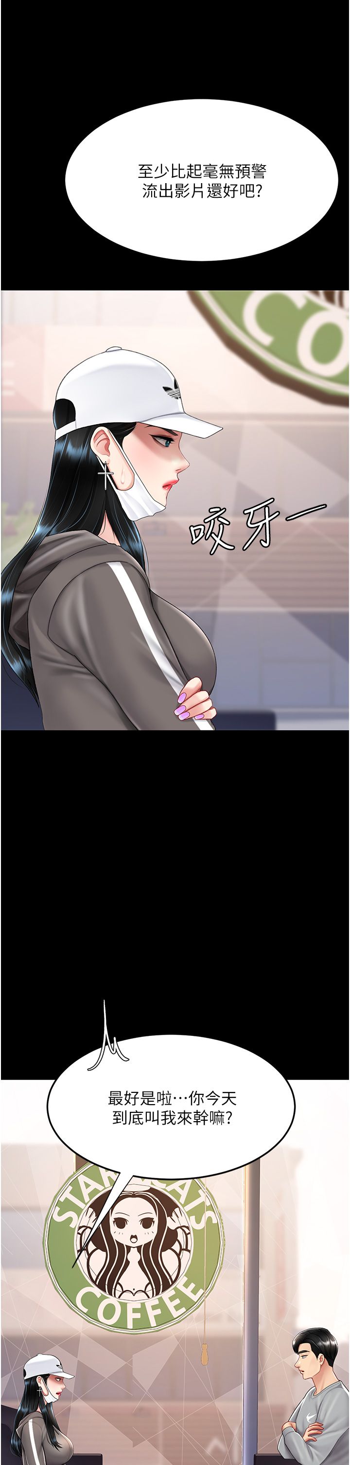 復仇母女丼第74話-我要懲罰妳，衣服脫掉!