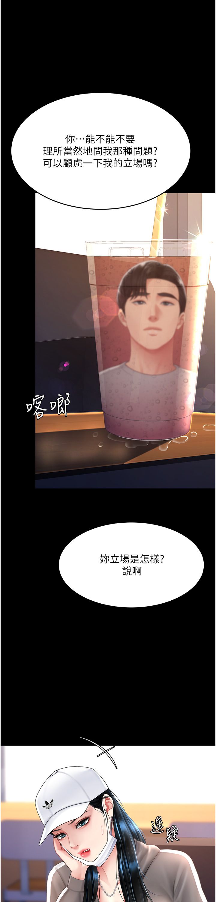 復仇母女丼第74话-我要惩罚妳，衣服脱掉!