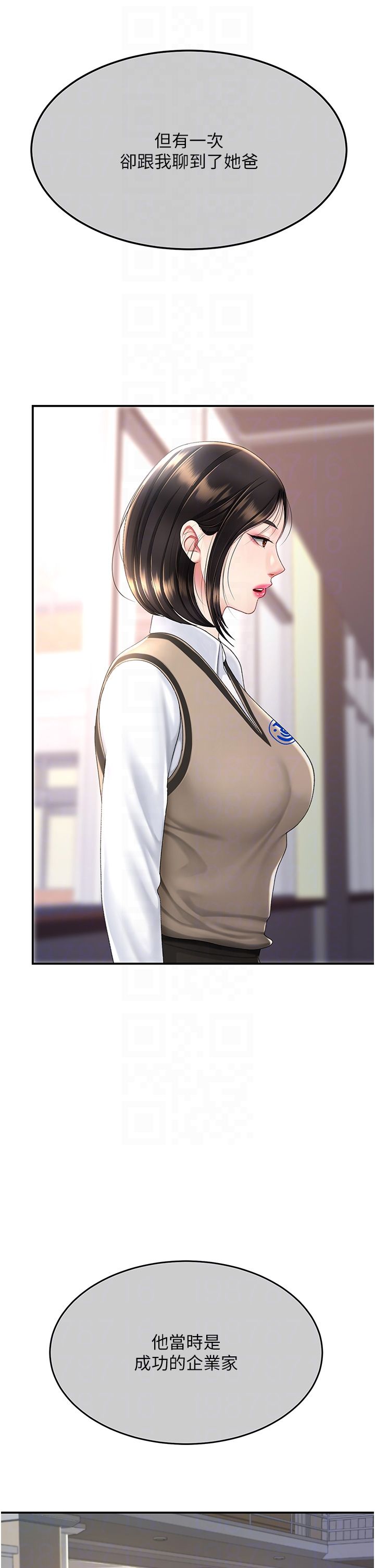 復仇母女丼第74話-我要懲罰妳,衣服脫掉!