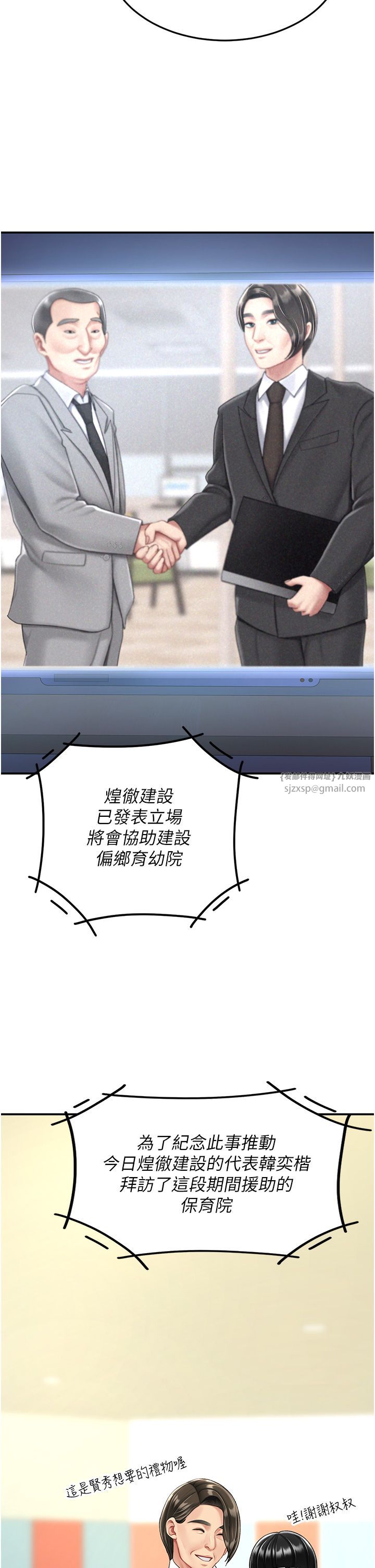 復仇母女丼第74话-我要惩罚妳，衣服脱掉!