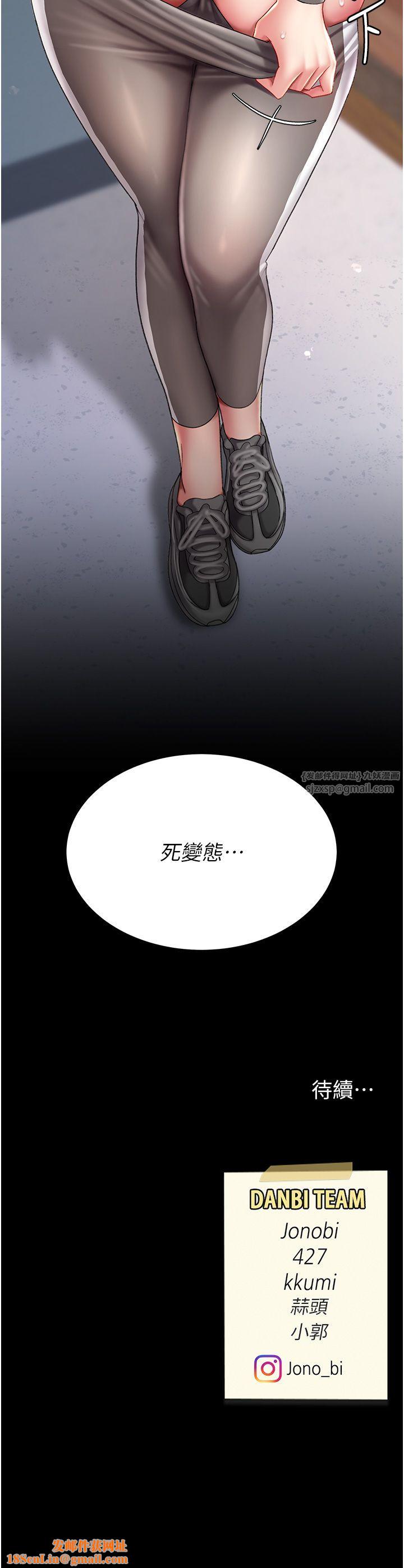 復仇母女丼第74話-我要懲罰妳，衣服脫掉!