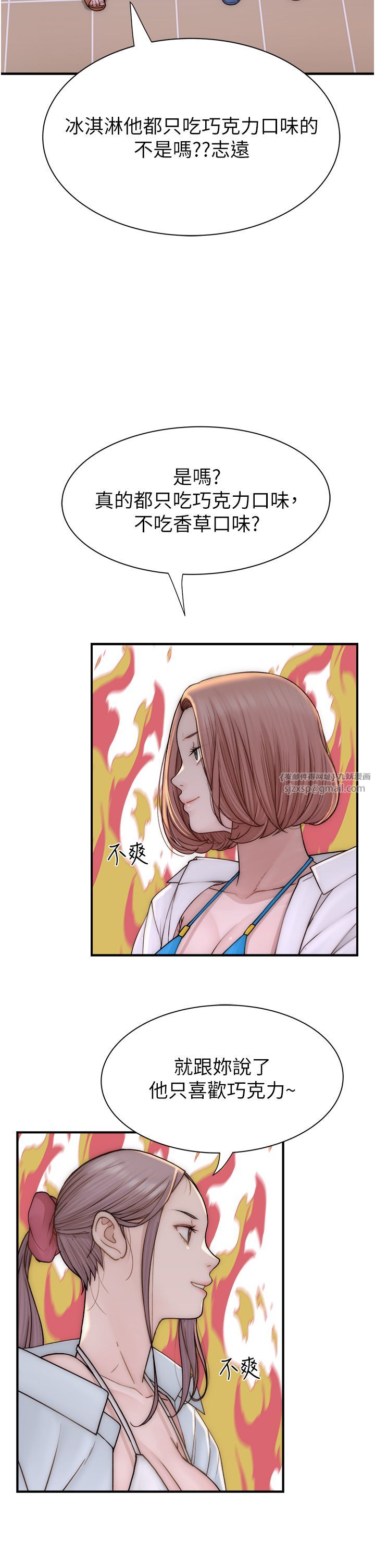 继母的香味第70話-阿姨晚上去找你♥