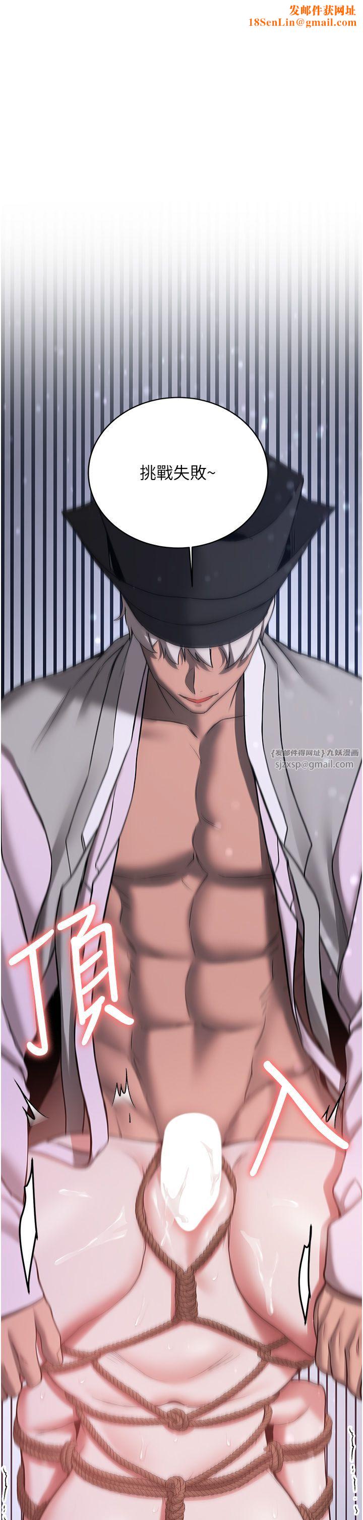 抢女友速成班第63話-下流不堪的藝妓