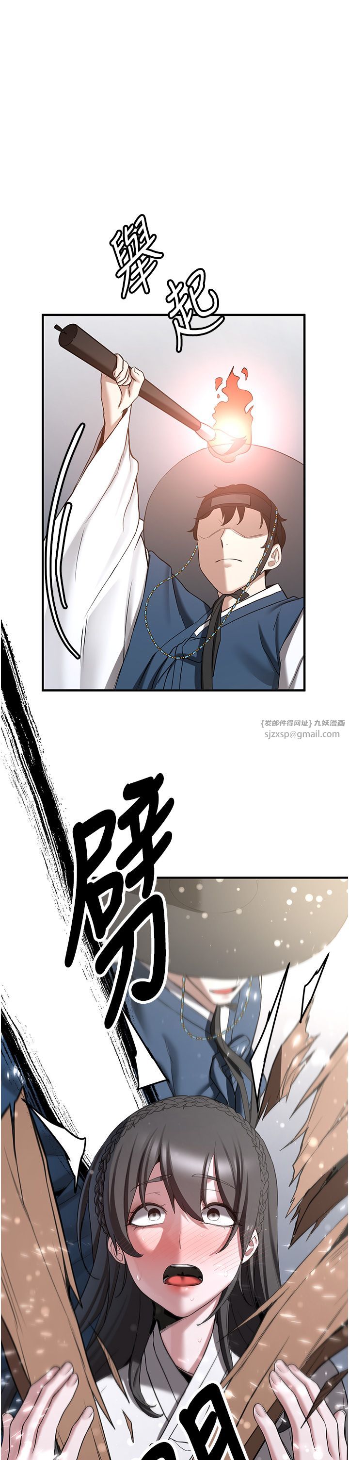 抢女友速成班第63話-下流不堪的藝妓