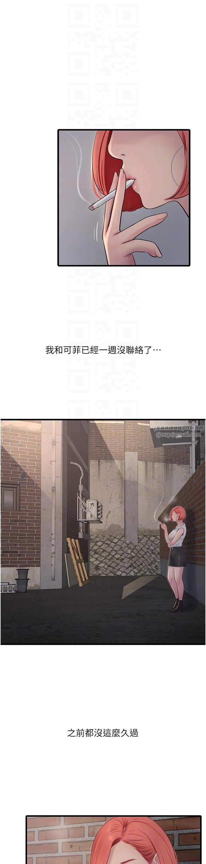 水电工日誌第62話-真人的滋味