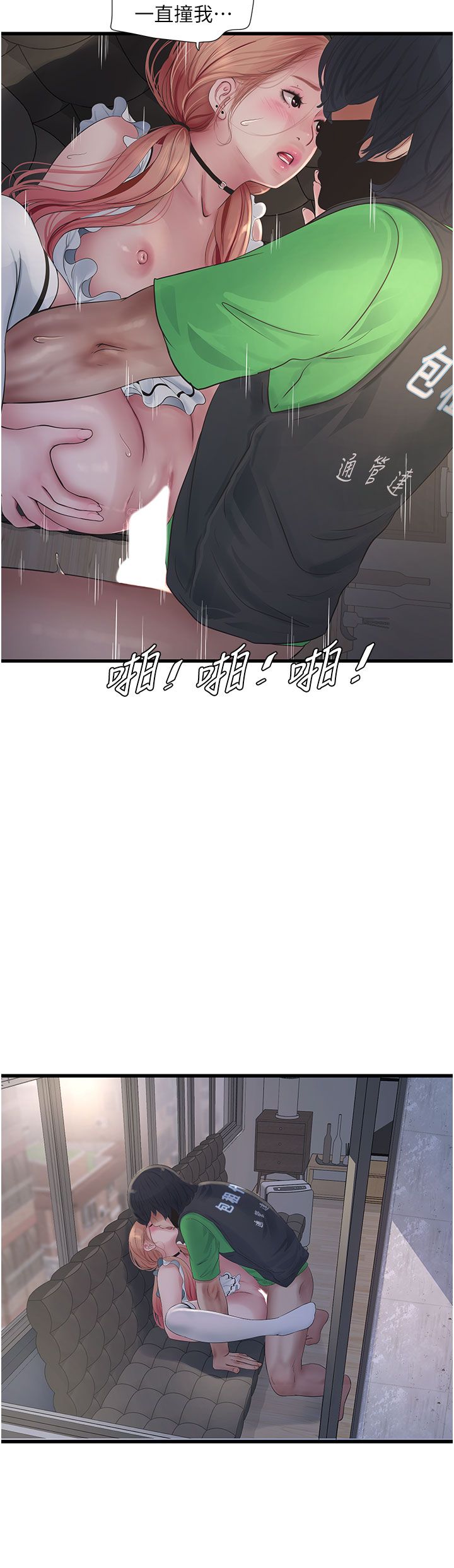 水电工日誌第62話-真人的滋味