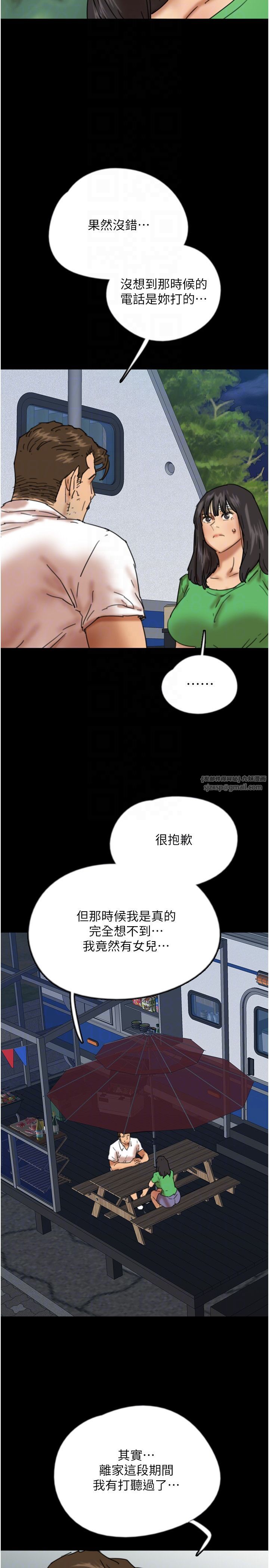 养父的女儿们第54話-我早就知道實情瞭…