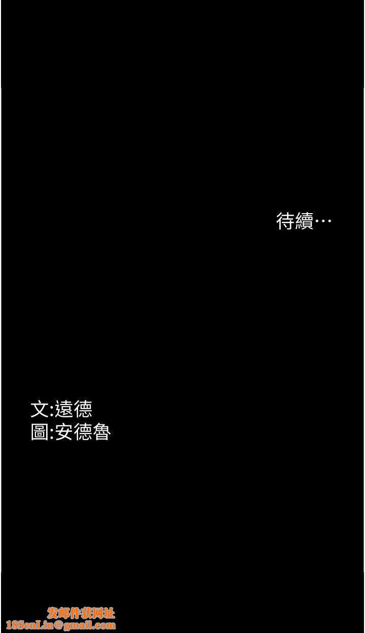 养父的女儿们第54話-我早就知道實情瞭…