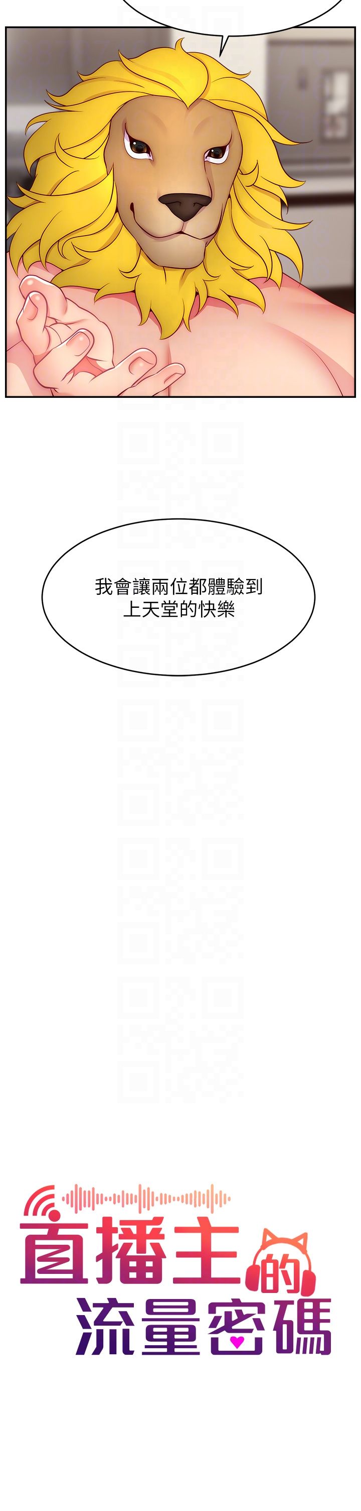 直播主的流量密码第46話-沉溺肉慾中的母狗們