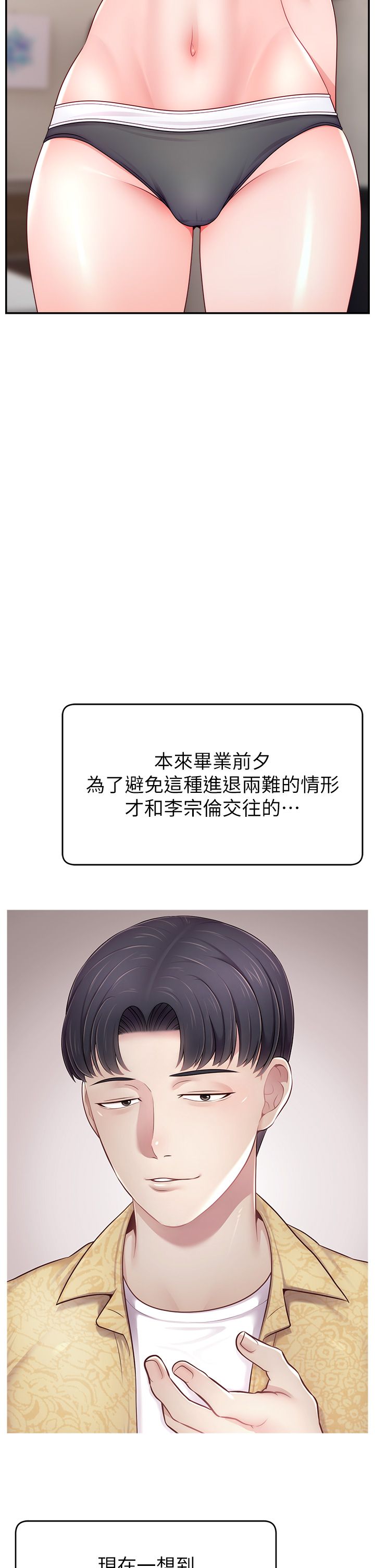 直播主的流量密码第46话-沉溺肉慾中的母狗们