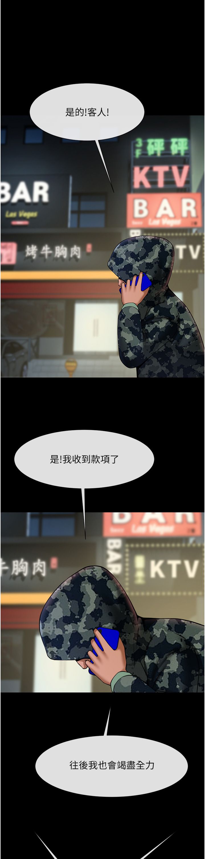 炸裂吧!巨棒第49話-草莓口味的蜜穴♥
