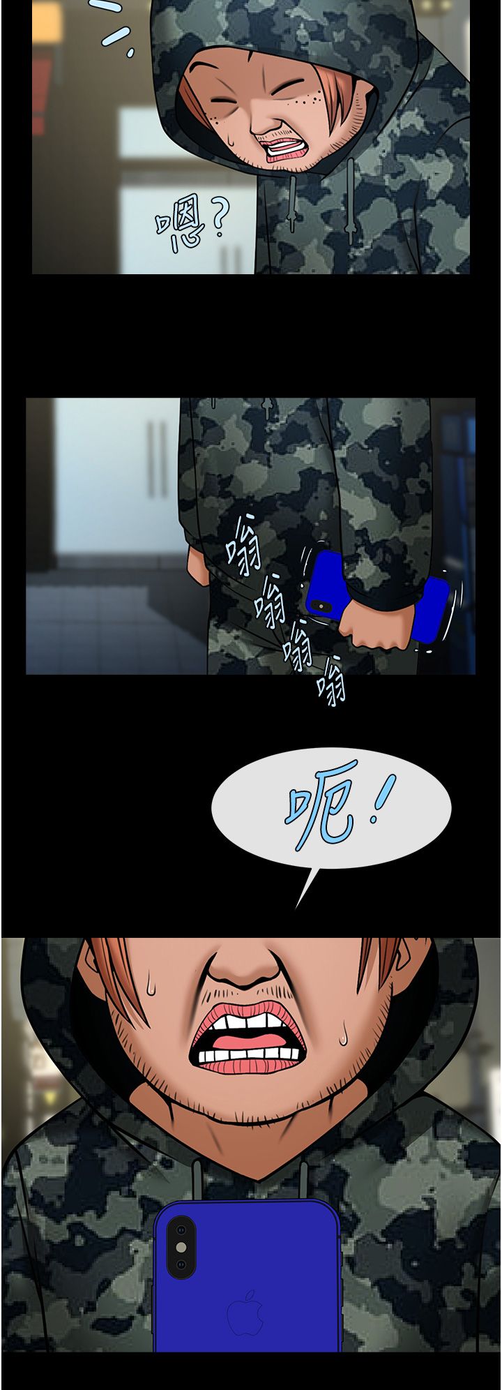 炸裂吧!巨棒第49话-草莓口味的蜜穴♥